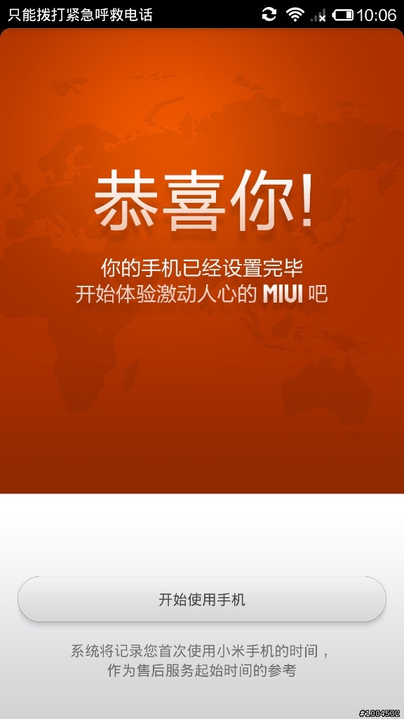 小米3開箱啦
