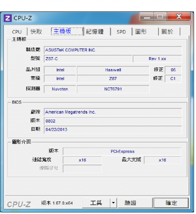 星海2 電腦硬體配備