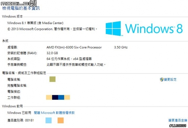 [解決方案]針對Windows 8.1 的IE11，在RamDisk 無法正常運作! 使用SoftPerfect RAM Disk