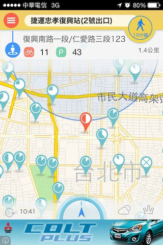 『Ubike讓我騎』台北市+新北市輕鬆騎單車