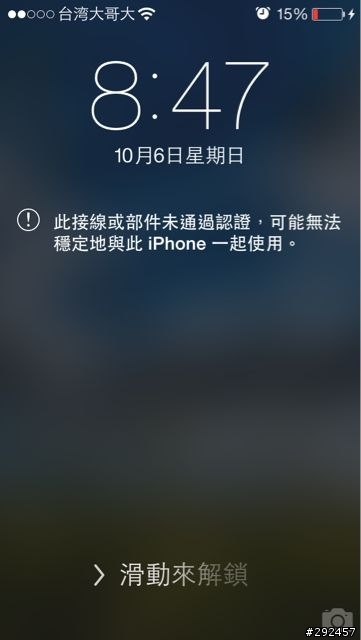 蘋果充電線？