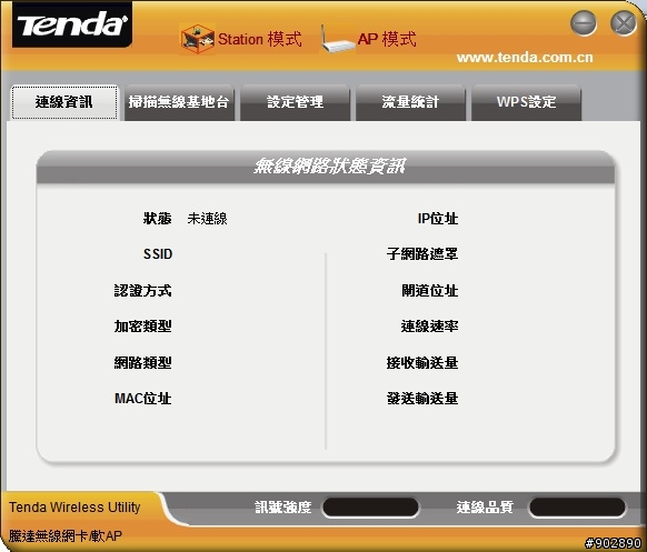 抓得到無線網卡 但沒有連線