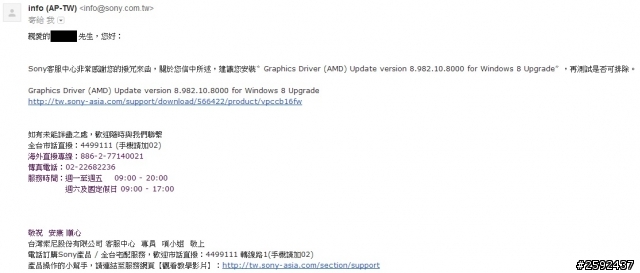 [資訊] VPCCA/VPCCB 可用的顯示驅動程式 for Windows 8.1