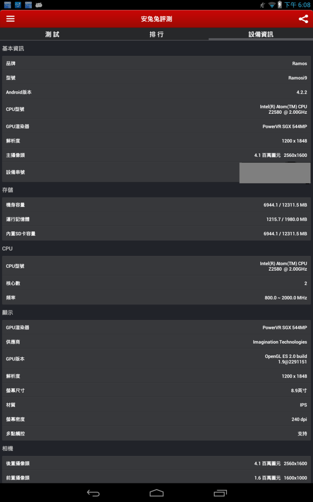 新款8.9" Intel CPU 藍魔平板 i9 假開箱文