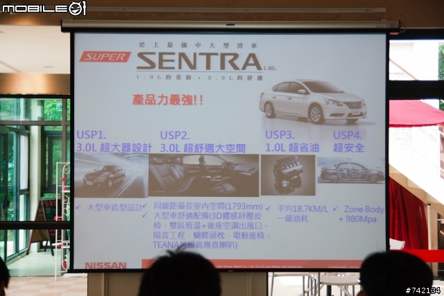 SUPER SENTRA 體驗心得---1.0L的省油、3.0L舒適
