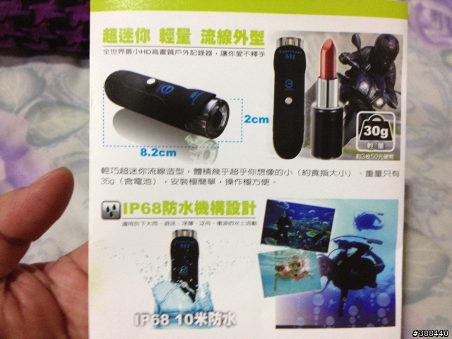 獵豹M1+電力棒 開箱