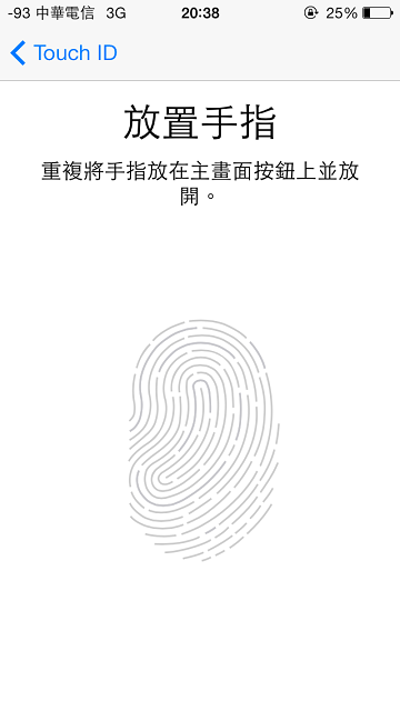 [討論]iPhone5S Touch ID使用分享(內附設定教學&使用要訣)