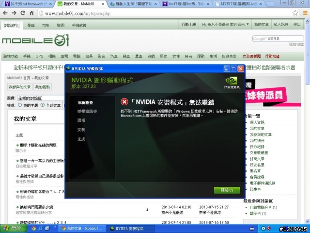顯示卡驅動光碟的問題