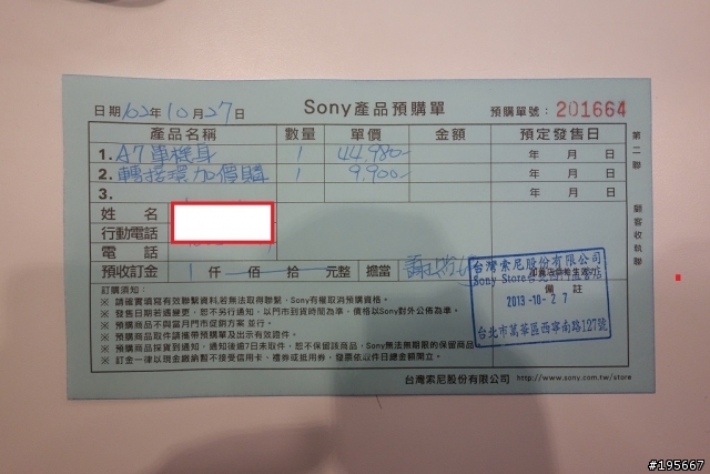 A7官網預購缺貨中，直營店還訂的到