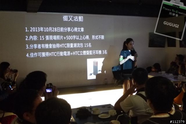 【HTC同樂會】體驗hTC MAX大視界進行式