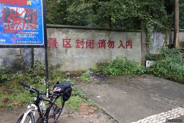 「蜀都騎實」鳳棲山、九龍溝環線