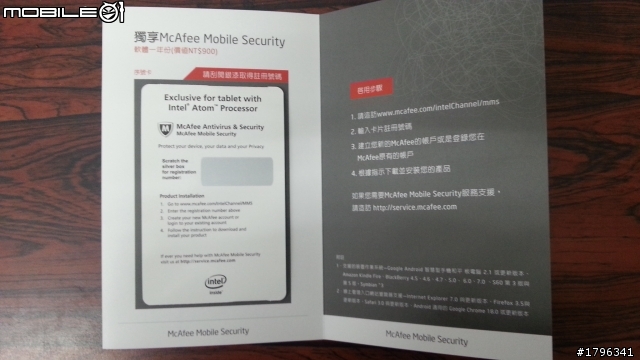 軍規平板 GSMART 7 Tab簡單開箱