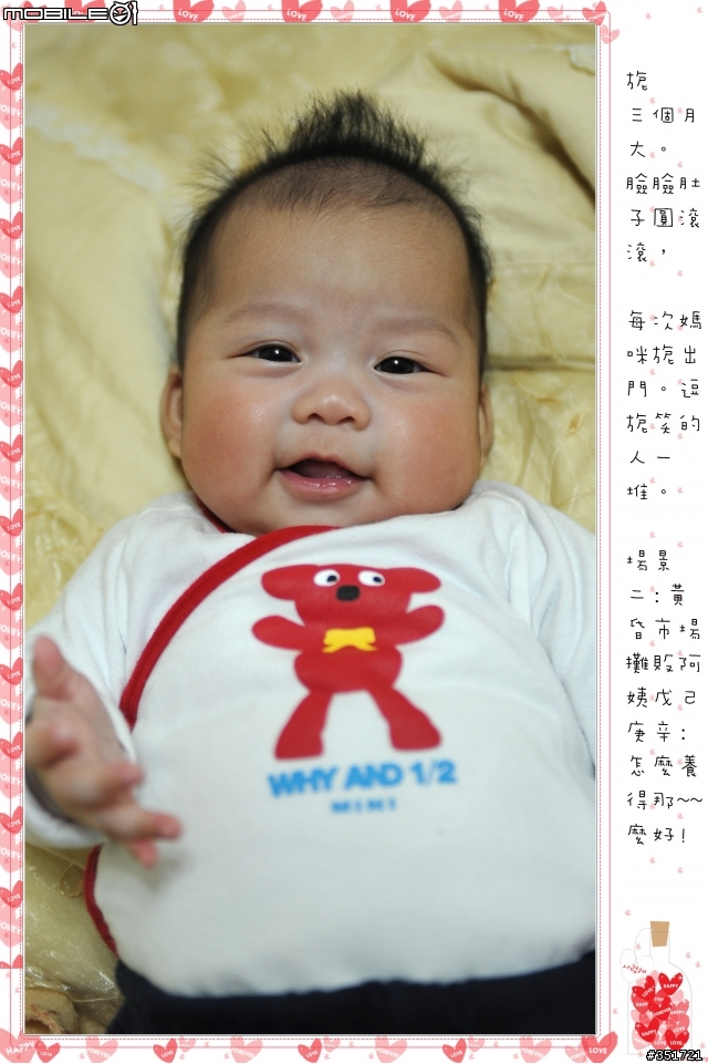 相隔四年~再出老梗_送給二女兒的周歲相本製作_應該也是及格之作^^