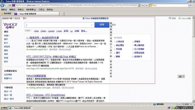 重灌完後，附加元件的問題嗎(IE 8) (有圖)