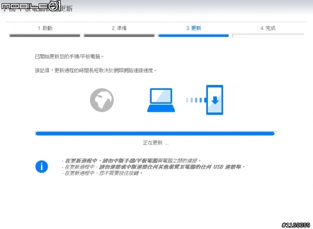 [10/14補通知OTA來了] Sony Tablet Z ，這幾天又有新版本 SGP321 10.3.1.A.2.67，PCC版