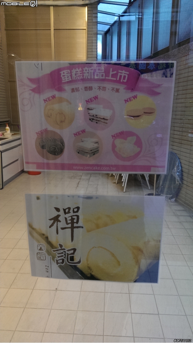 禪記素食麵包(明德店)