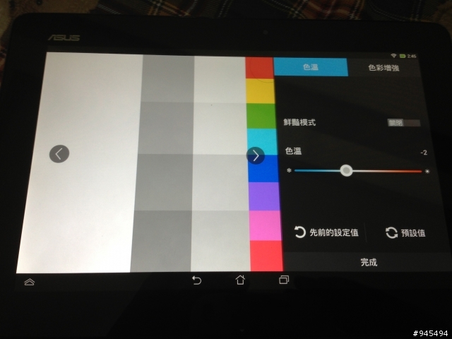 TF701T開箱 與 TF700比較