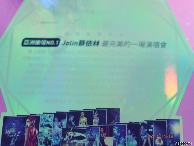 蔡依林Myself世界巡迴演唱會台北安可場限定版入手