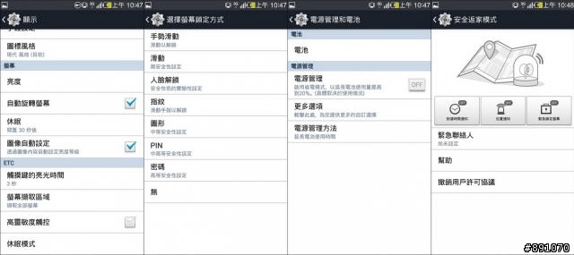 Pantech VEGA LTE-A A880S 繁體中文ROM