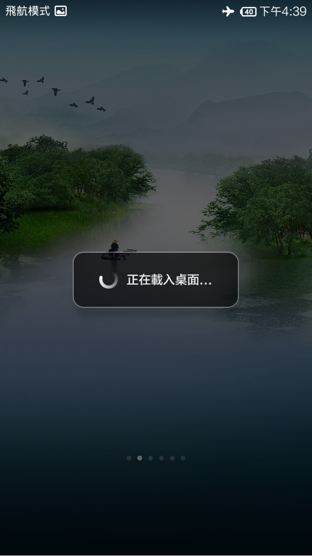 更新玩22版  手機一直桌布系統停止