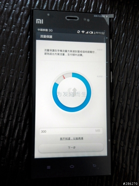 為發燒而生~~小米三入手