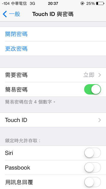[討論]iPhone5S Touch ID使用分享(內附設定教學&使用要訣)