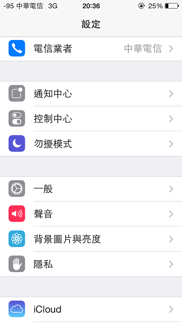 [討論]iPhone5S Touch ID使用分享(內附設定教學&使用要訣)