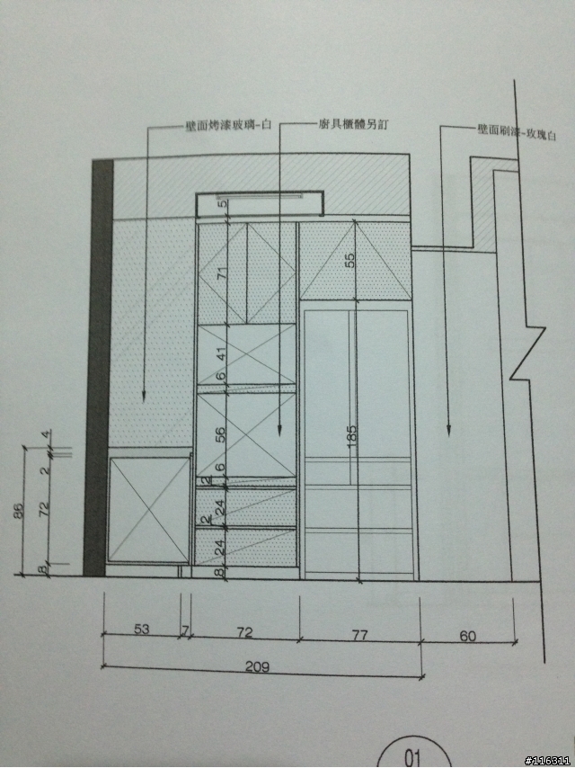 廚具估價，請問是否合理？