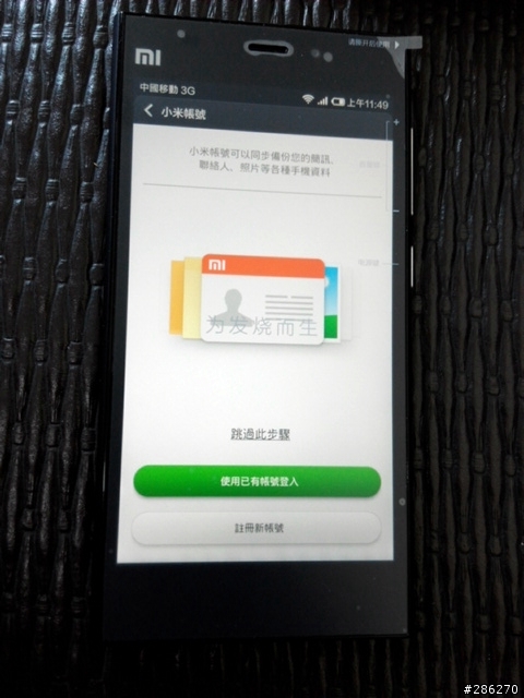 為發燒而生~~小米三入手