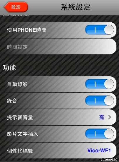 行車記錄器 "老" 手之開箱文----視連科 WF1 ~10/27新增(持續上傳中)