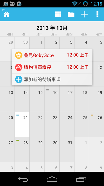[自製]  WowTasks 待辦事項 + Google Drive同步