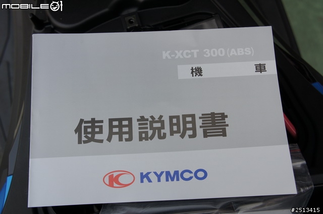 遇見K-XCT300 ABS 消光藍 消光黑 不專業開箱