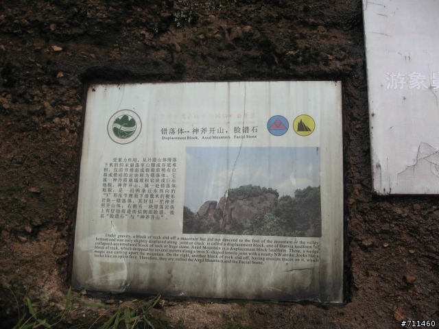 年行萬里 ~ D9 棧穿龍虎崖,筏漂瀘溪河 南昌-鷹潭-龍虎山-正一觀-廬溪河漂流-仙女岩-象鼻山-高空棧道