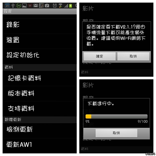 【COWON】AW1 膠囊WiFi 高畫質視行車記錄/CCTV監視 智慧開箱 *CCTV設定方式*