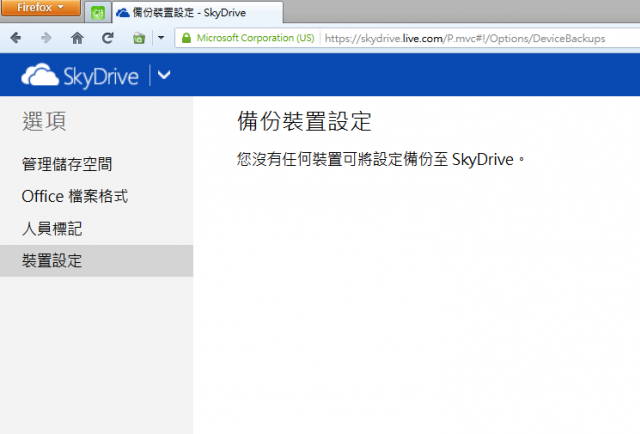 win 8.1 skydrive 無法同步問題