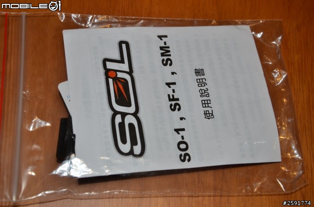 超質感SOL SO1 DERK II