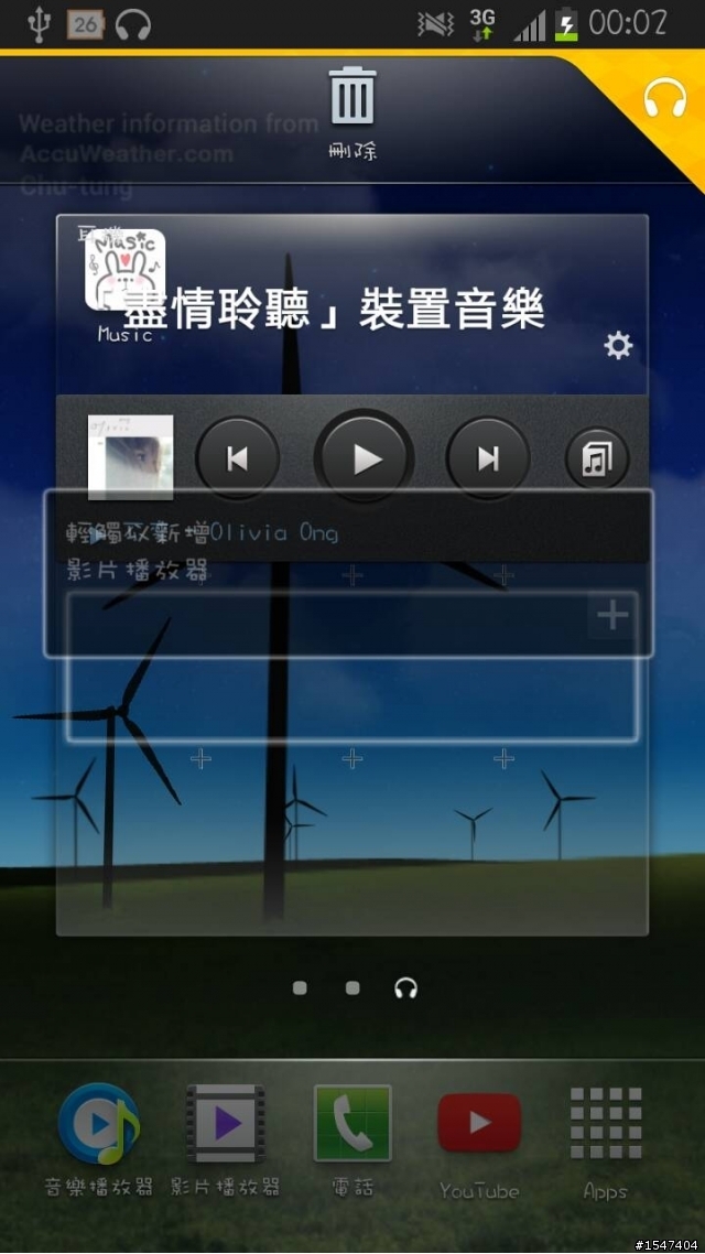 S3 智慧頁面 請求手機達人求解~