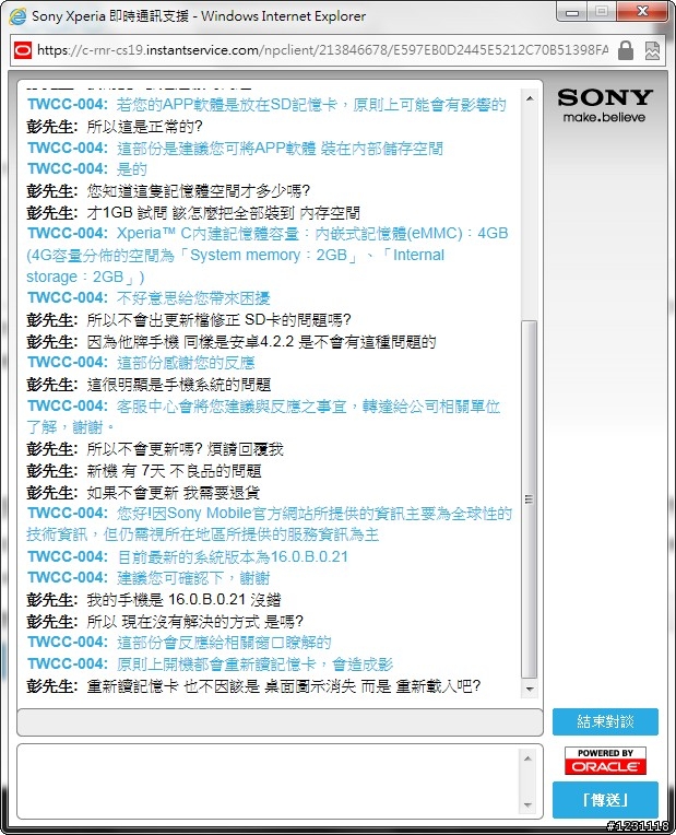 Sony Xperica C 軟體裝SD卡 重開機後圖示消失 客服回覆 購買前請三思!!