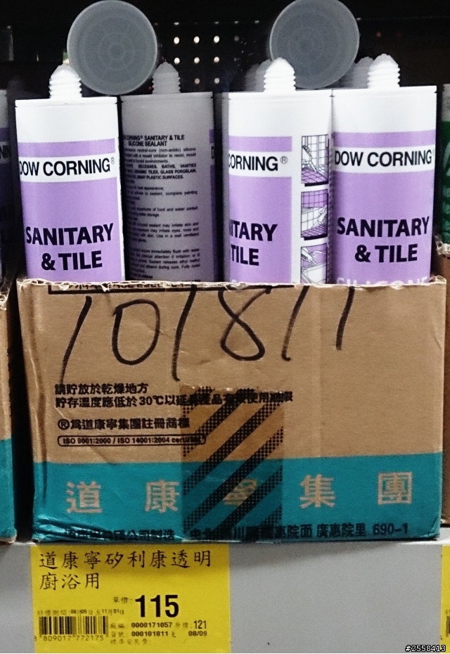 這三種silicone哪個好呢？
