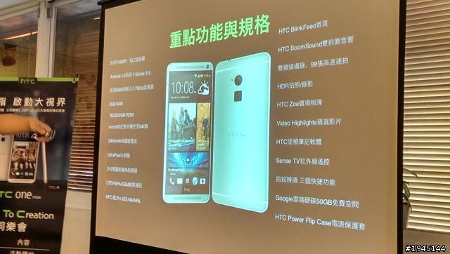 第一次的體驗會，[HTC同樂會]體驗心得~(圖多文長)