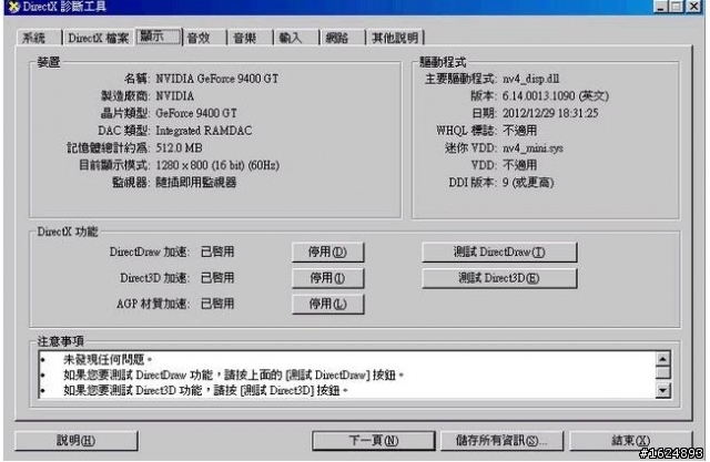 去格X升級電腦.請幫鑑定單子價格
