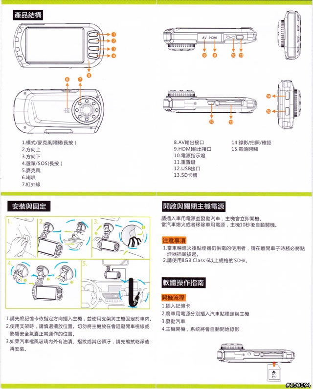 【試用體驗】平價奢華再進化DOD CR60W行車記錄器