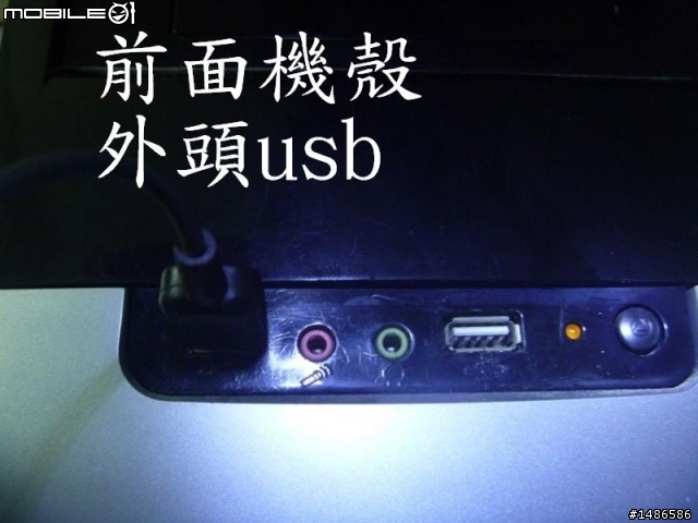 主機板USB全故障.請隔空抓藥