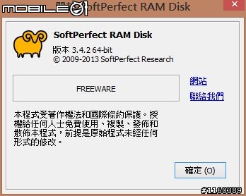 [解決方案]針對Windows 8.1 的IE11，在RamDisk 無法正常運作! 使用SoftPerfect RAM Disk
