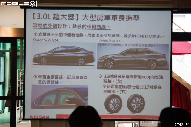 SUPER SENTRA 體驗心得---1.0L的省油、3.0L舒適