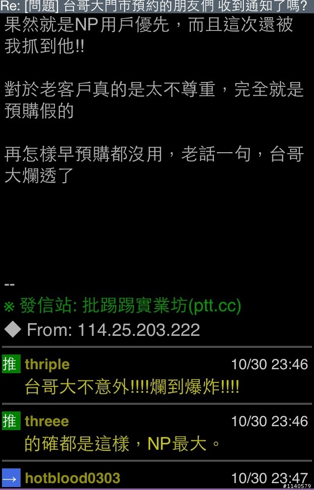 NP NP我最大!