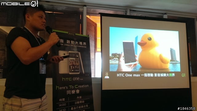 五(5)月天，(.)會紅很久(9)!!HTC ONE MAX高雄同樂會