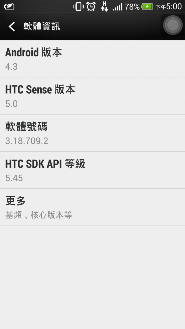 請問關於Android 4.3 玩Mushroom Garden Deluxe