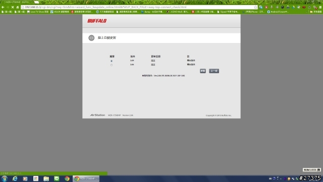 (10/30升速雙向100M)BUFFALO WZR-1750DHP 11AC / 1750Mbps 無線寬頻分享器超簡單開箱