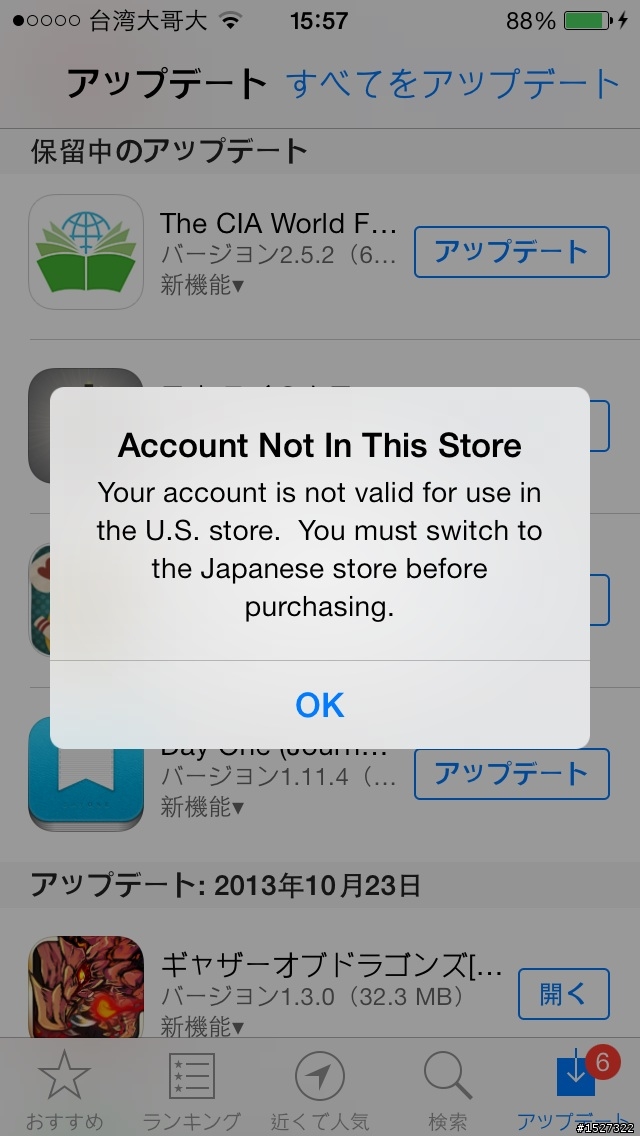 Account更改國家了app確還是不能更新